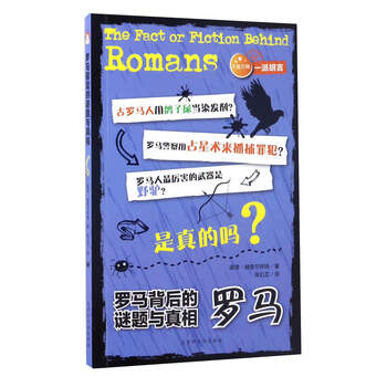 羅馬