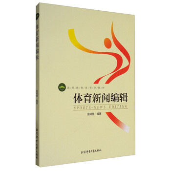體育教材
