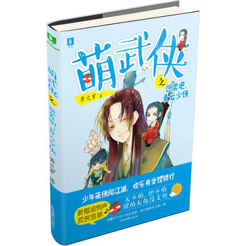 少年勵(lì)志