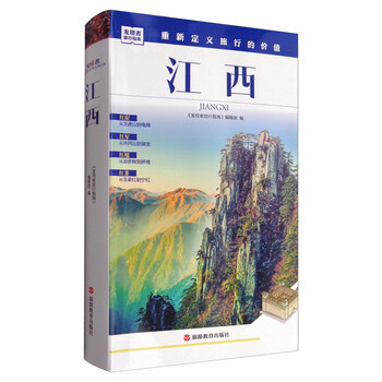 發(fā)現(xiàn)者旅行指南