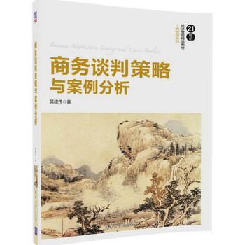 商務(wù)分析