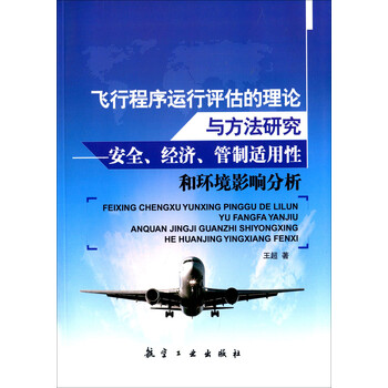安全分析