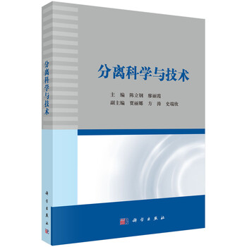 分離技術(shù)