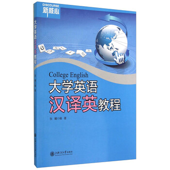 大學(xué)英語(yǔ)教程