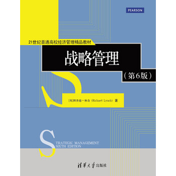 戰(zhàn)略
