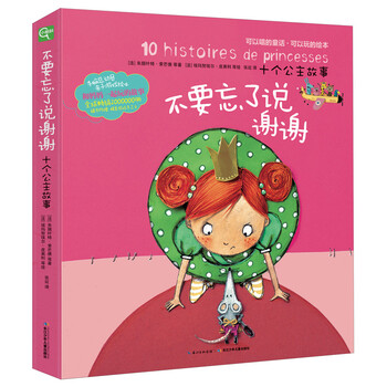 公主