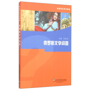 俄語學(xué)習(xí)
