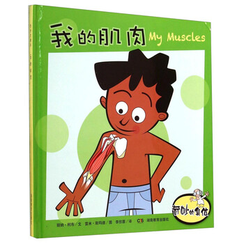 我的
