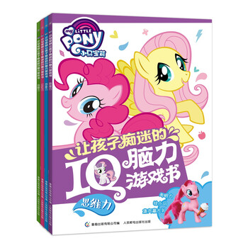 小馬寶莉書