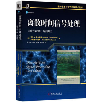 信號(hào)處理