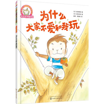 繪本友情