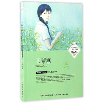 中國作家