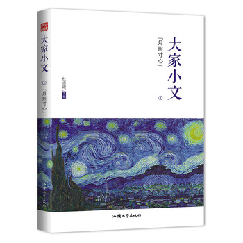 大家小文