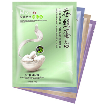 幻顏草（Huangyancao）面膜提亮膚色