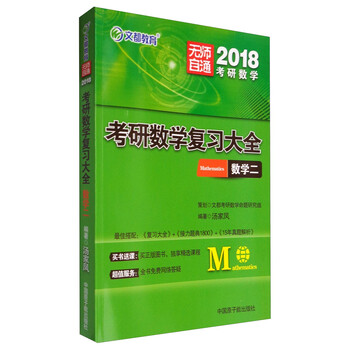 文都教育