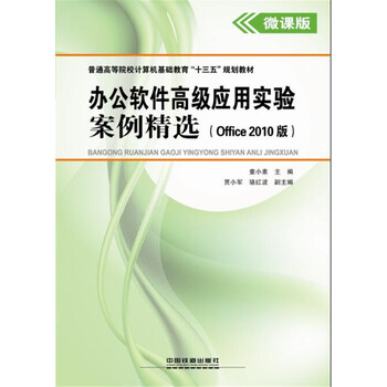 辦公軟件office2010
