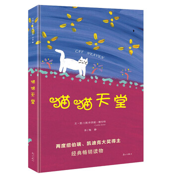 天堂