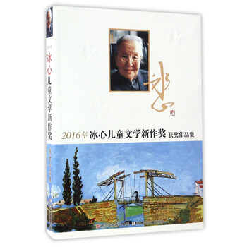 冰心作品