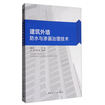 建筑技術