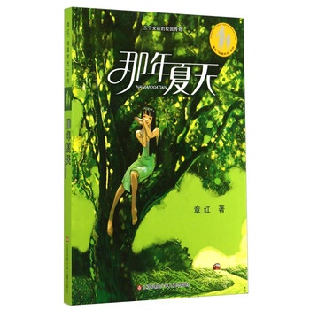 夏天