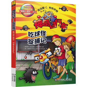 自行車