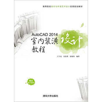 autocad2014