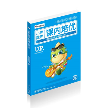 練習(xí)冊二年級上冊