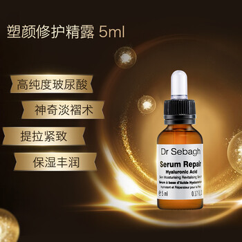 賽貝格（Dr Sebagh） 面部精華 抗衰，抗皺，提拉緊致，修護(hù)
