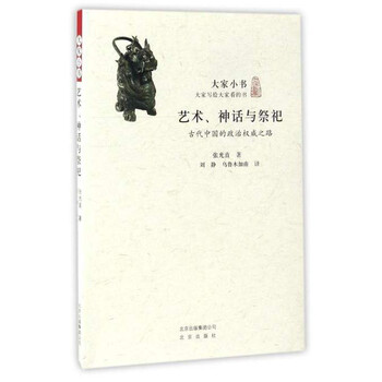 書中國