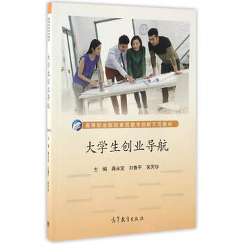 大學(xué)生創(chuàng)業(yè)創(chuàng)新