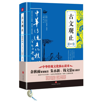 中華傳統(tǒng)文化