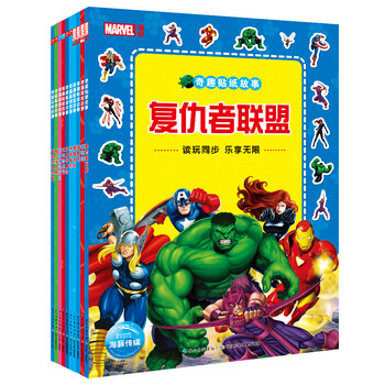 貼紙冊