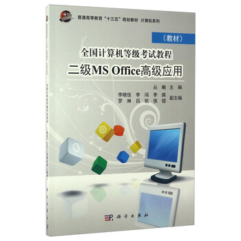 教程office