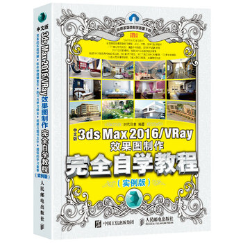 3dsmax教程