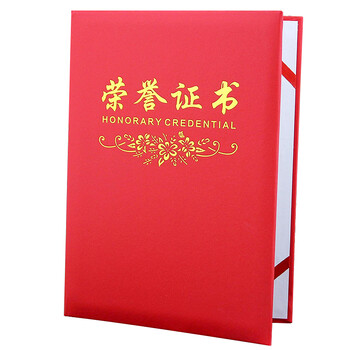 藍(lán)色榮譽(yù)證書(shū)