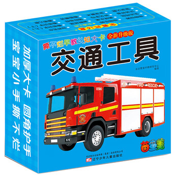交通工具