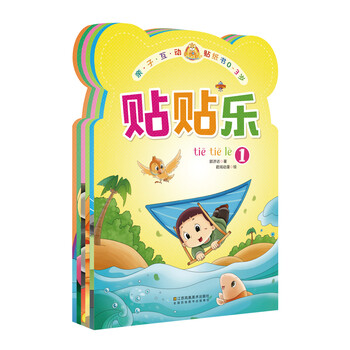 親子互動(dòng)書(shū)