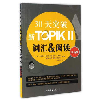 topik中高級(jí)