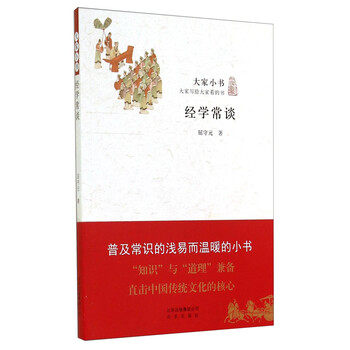 大家小書