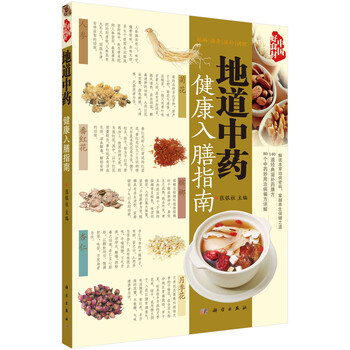 中國健康