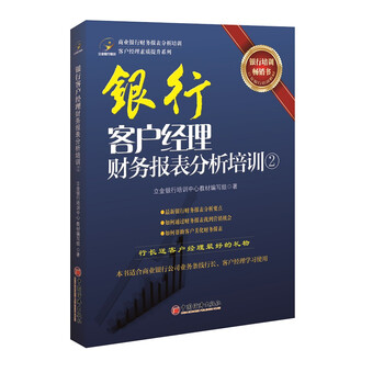 報表分析