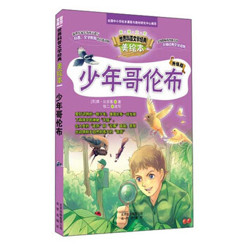 文庫世界文學