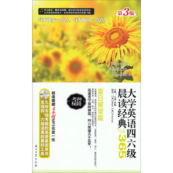 四六級(jí)