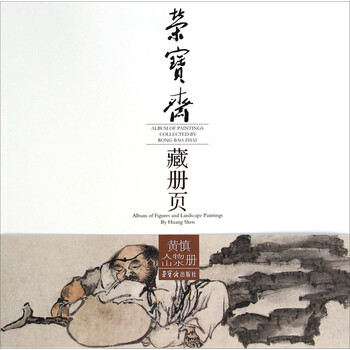 冊(cè)頁(yè)山水