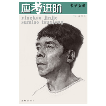 素描頭像