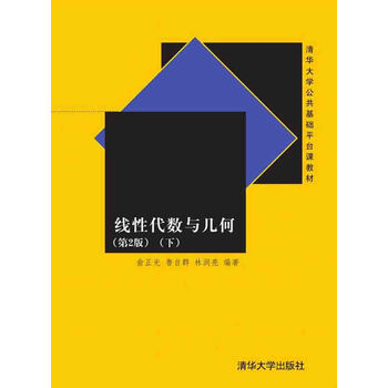 代數(shù)與幾何
