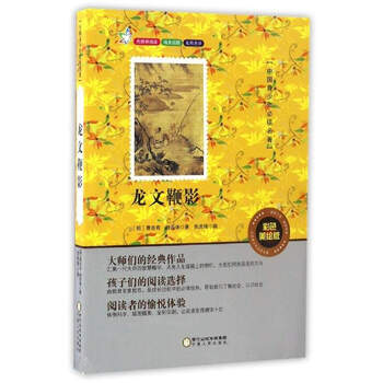 中國(guó)名著