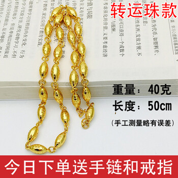 仿真黃金項鏈男