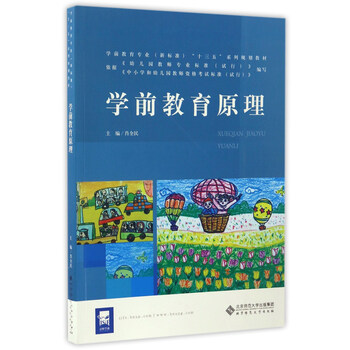 十三五