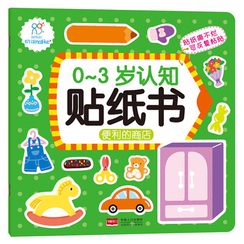 海潤(rùn)陽(yáng)光0-3歲